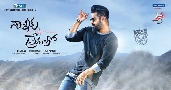 Nannaku Prematho Movie