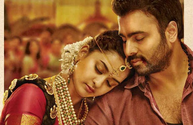 Savitri Movie Teaser