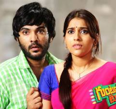 Guntur Talkies Movie Review