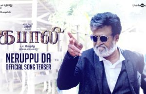 Kabali Movie New Teaser